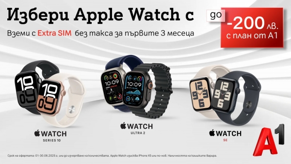 Apple's Smarters have up to $ 200 discount with A1 contract