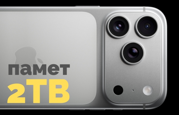 Apple first launches an iPhone with 2 TB memory and stunning price